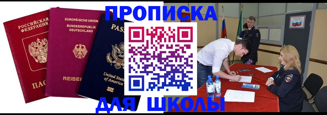 временная регистрация 2025 в Кодинске