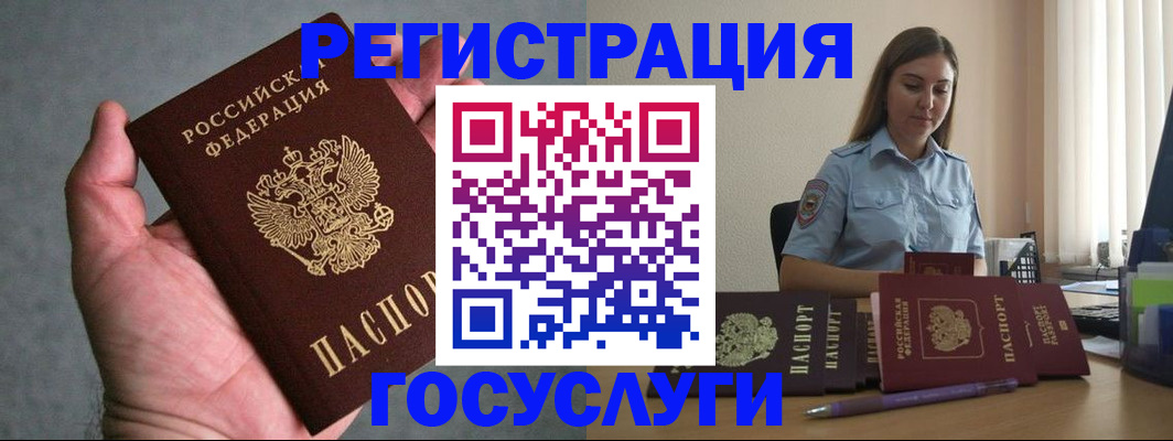 где прописаться в Кодинске